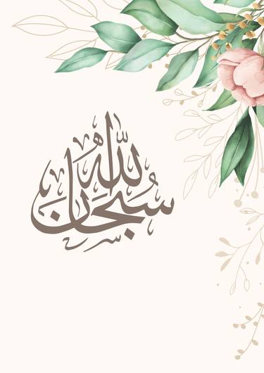 Original Modern Calligraphy Digital by Mehroosa Jan