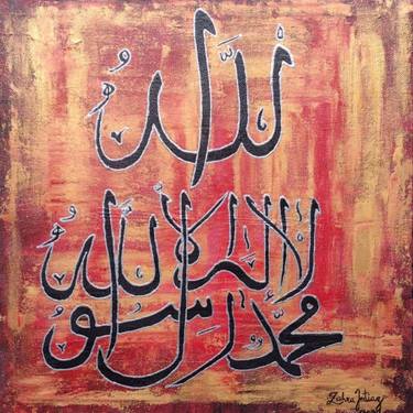 Original Conceptual Calligraphy Painting by Zahra Imtiaz
