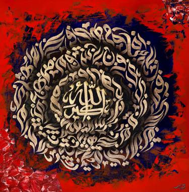 Original Abstract Expressionism Calligraphy Paintings by Aqsa Ahmad Raja