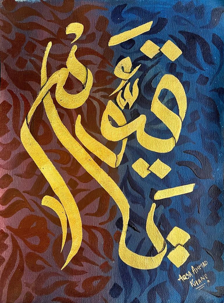 Print of Abstract Expressionism Calligraphy Paintings by Aqsa Jameel Raja