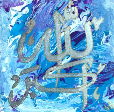 Original Abstract Expressionism Calligraphy Paintings by Aqsa Ahmad Raja