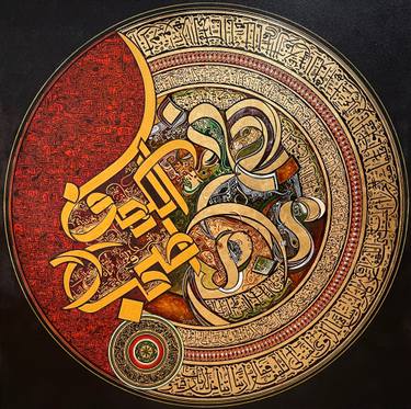 Original Contemporary Calligraphy Painting by Ayesha Kamal