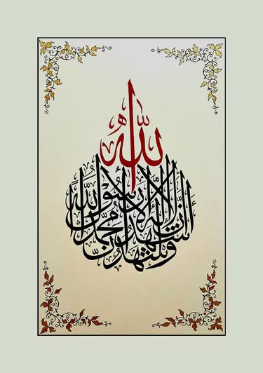 Original Contemporary Calligraphy Painting by Ayeza Nadeem