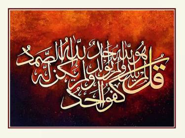 Original Conceptual Calligraphy Paintings by Ayeza Nadeem