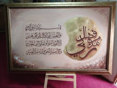 Original Color Field Painting Calligraphy Paintings by Creator Art