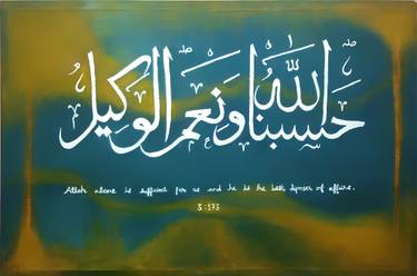 Original Abstract Calligraphy Painting by Binish Asif
