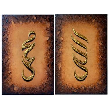 Original Contemporary Calligraphy Mixed Media by Rabeea Mughal