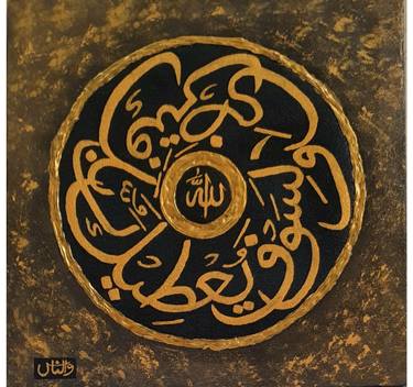 Print of Abstract Expressionism Calligraphy Paintings by Zubda Wanass