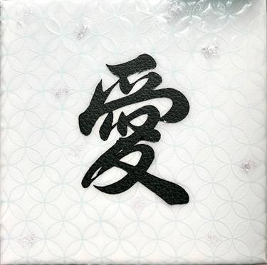 Original Abstract Typography Mixed Media by Namake Mono