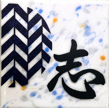 Original Abstract Typography Mixed Media by Namake Mono