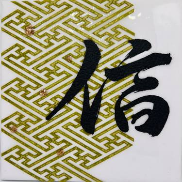 Original Abstract Typography Mixed Media by Namake Mono