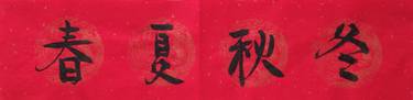 Original Conceptual Calligraphy Paintings by Min Zou