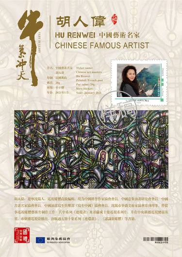 Original Fine Art Business Painting by Hu Renwei