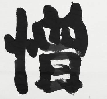 Original Contemporary Calligraphy Mixed Media by Kaiser Ks