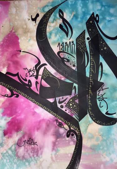 Original Art Deco Calligraphy Drawings by Sami Gharbi