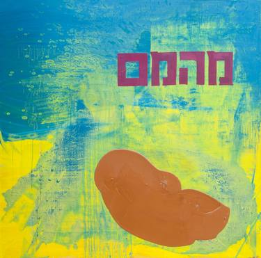Print of Abstract Language Paintings by Hadar Azaria