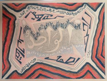 Original Abstract Expressionism Calligraphy Drawings by Sajid Hussain